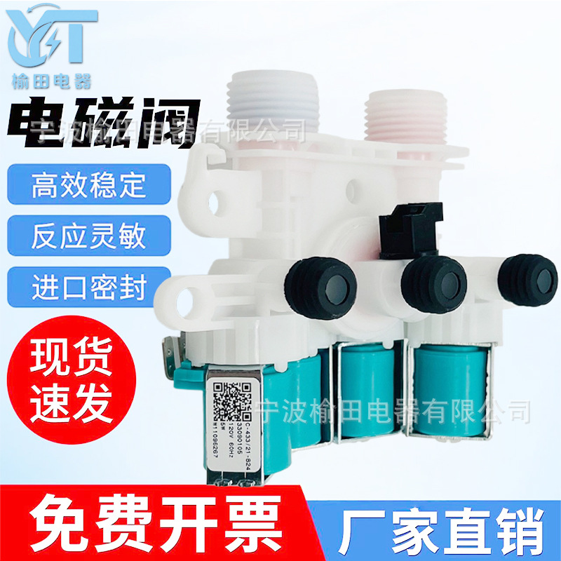 Клапан водозабора для стиральной машины W11165546, четырехголовочный соленоидный клапан 120V, для бытового использования W11096267