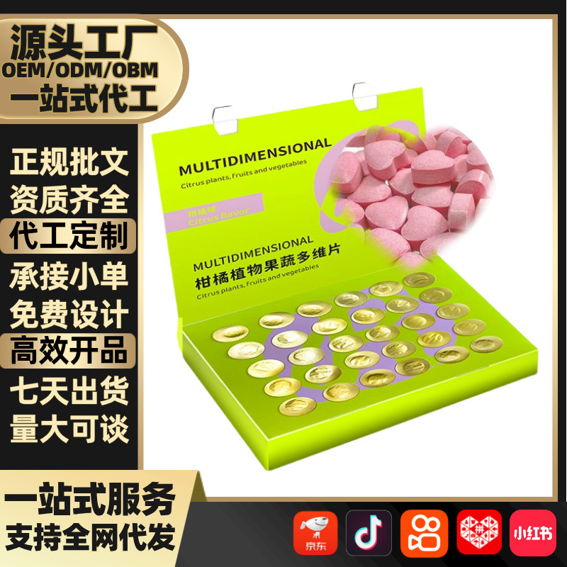 Таблетки с цитрусовыми и белой фасолью, 30 штук, жевательные таблетки с комплексом диетической клетчатки