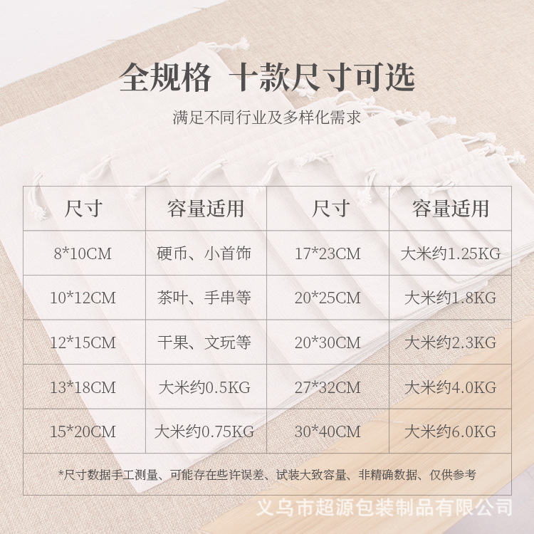 Original handmade/cotton and linen cloth bag drawstring bag bundle pocket/white cloth bag/jewelry bag jewelry bag small cloth bag