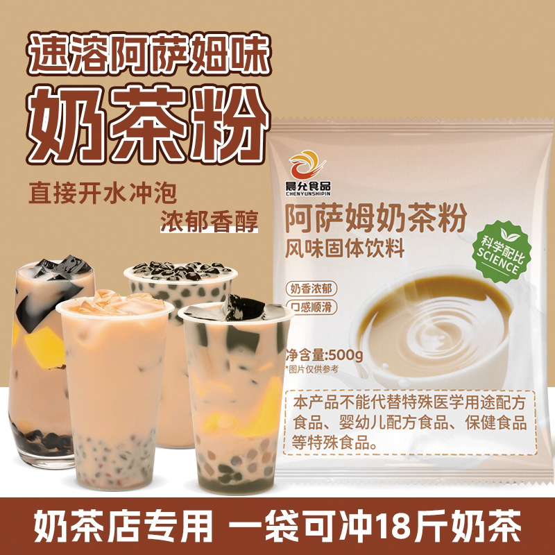 Порошок чая с молоком Ассам, специальный для чайных магазинов, оригинальный вкус клубники, упаковка мгновенного порошка для оптовой торговли