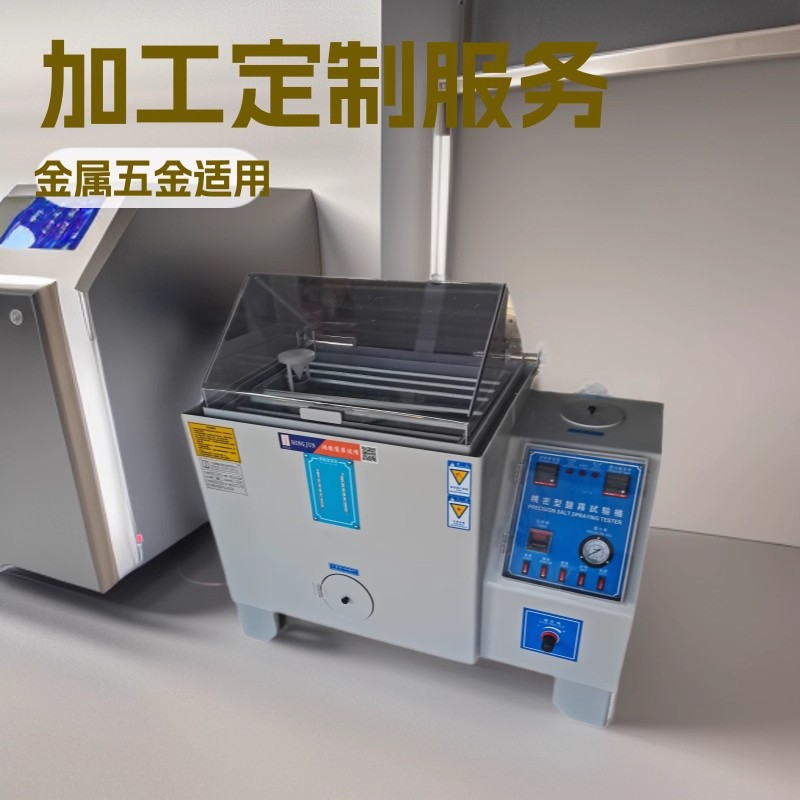 Salt Spray Test Machine 60L90L120 Liter Composite Precision Neutral Acidic Salt Spray Test Chamber Salt Spray Box Manufacturer