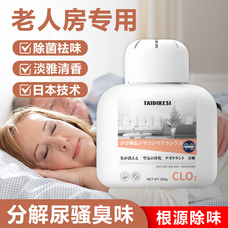 Indoor Room Odor Removal Gel Air Purification Magic Box Non-Aromatherapy Deodorant Toilet