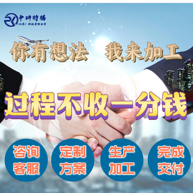 Oem/Odm One-Stop Manufacturing Service for Special Dietary Supplements Such as Acerola Chicken Gizzard Hawthorn Oral Liquid