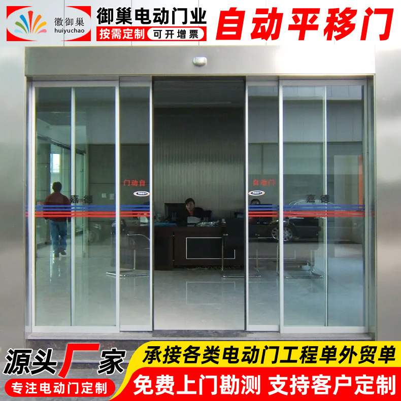Company Factory Automatic Sliding Door Shanghai Office Tempered Glass Induction Door Shop Supermarket Restaurant Electric Door