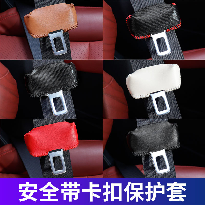 Car safety belt protective cover plug with bayonet protective cover extension device plug lock seat safety belt anti-collision protection
