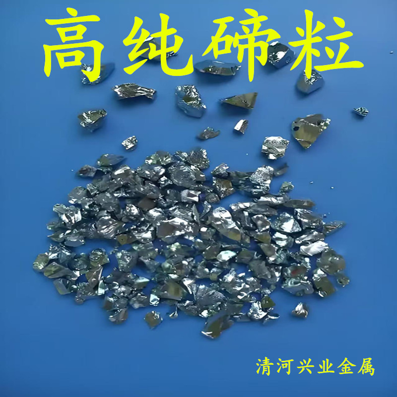 High Purity Tellurium Powder Tellurium Block Tellurium Ingot Tellurium Granules Te Casting Coating Semiconductor Scientific Research Experiment Analysis Pure