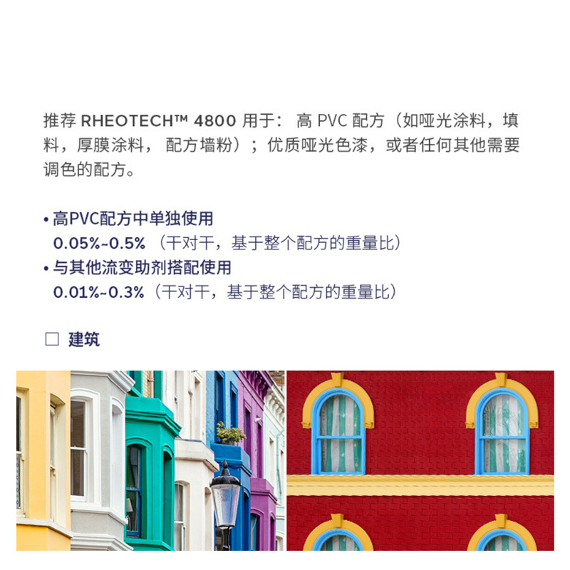 Akima Gaotai RHEOTECH 4800 Construction Coating Low Viscosity Hydrophobic Acid Thickener