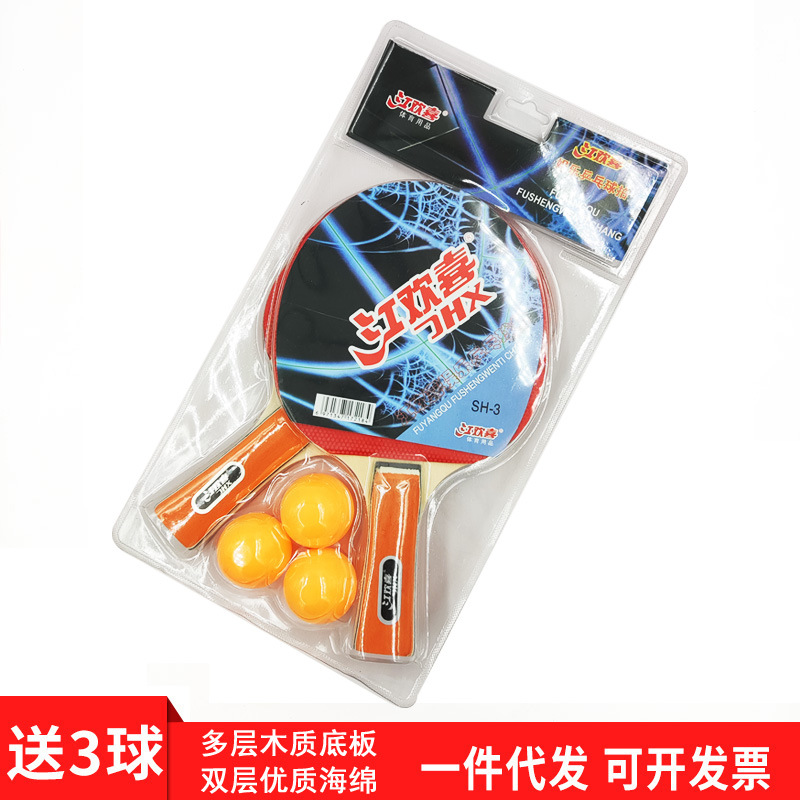 Оптовый комплект ракеток для настольного тенниса, двойная ракетка с 3 мячами, для начинающих и студентов, развлекательная ракетка