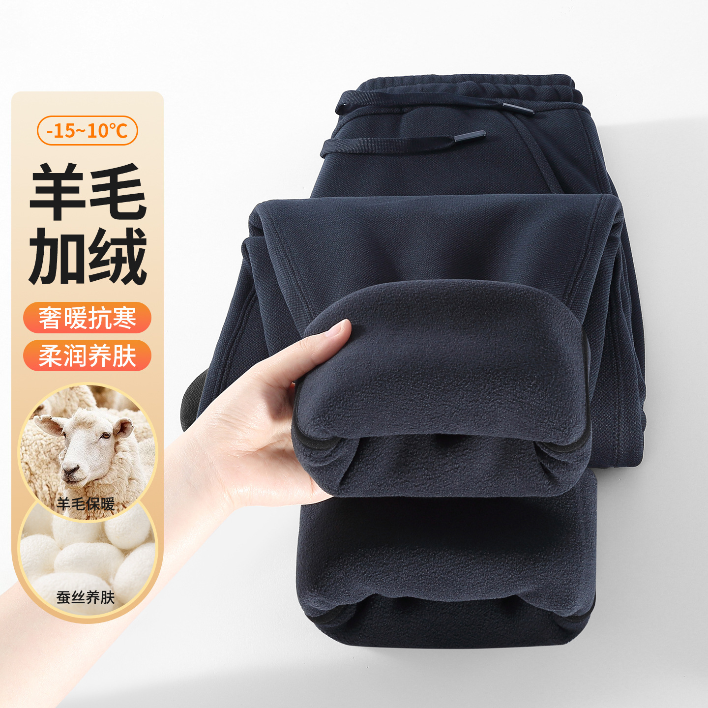 Повседневные брюки для мужчин с флисовой подкладкой из шелка и овечьей шерсти, новые зимние эластичные теплые спортивные брюки для мужчин