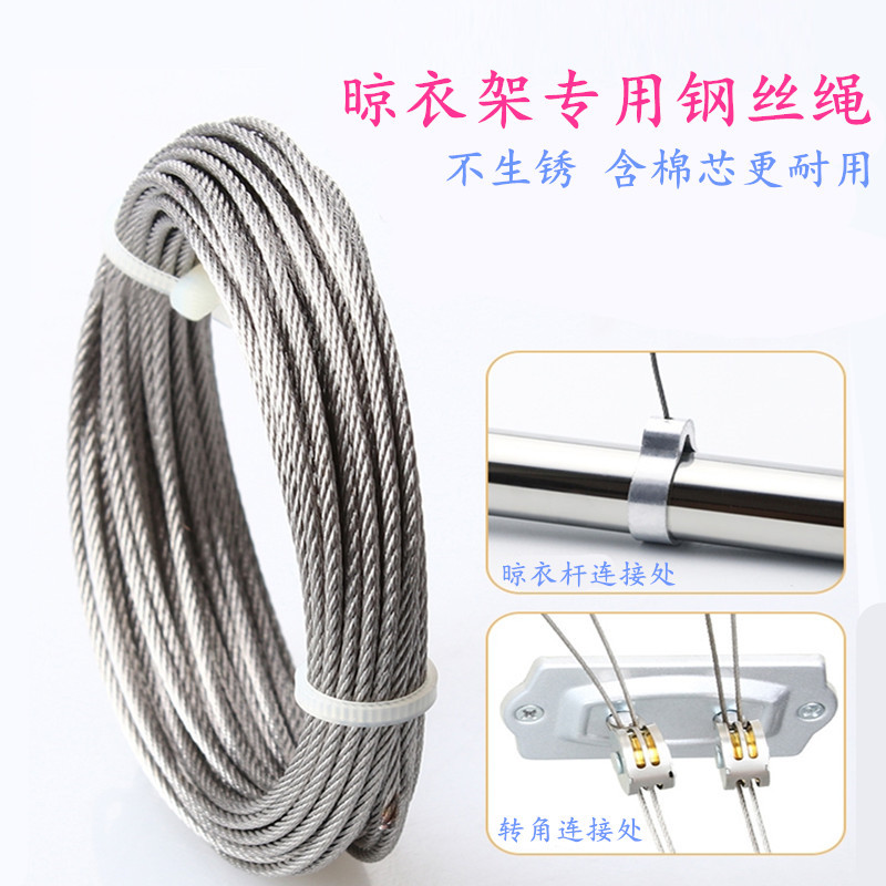 Новая вешалка с проводом и хлопковым сердечником, аксессуары для сушилки