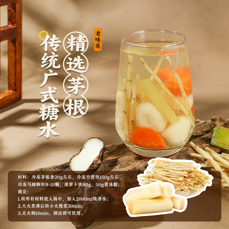 Frozen Grass Root Strips