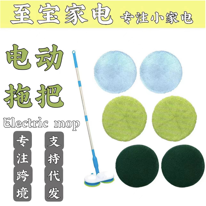 Беспроводная электрическая швабра для дома, автоматическая, универсальная, с функцией уборки