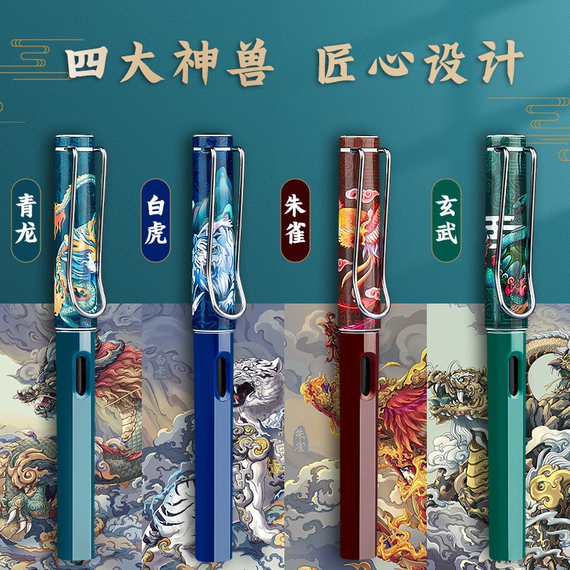 Guochao High Yan Value Pen Chinese Style Ink Sac Pen Special for Practising Students Pen Pupils Grade 3