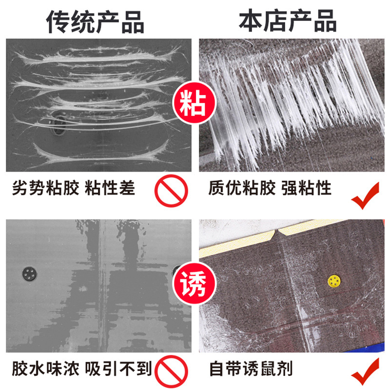 Chunhe Sticky Mouse Board, Hard Board, Strong Adhesive Mouse Board with Attractant, Mouse Trap, Available at Dollar Stores and Department Stores