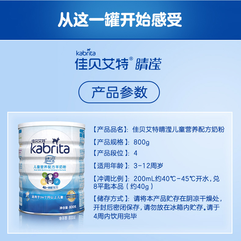 Jiabei Te Special Children's Jingying Stage 4 Nutritional Formula Goat Milk Powder 800g Dutch Original Can with Points