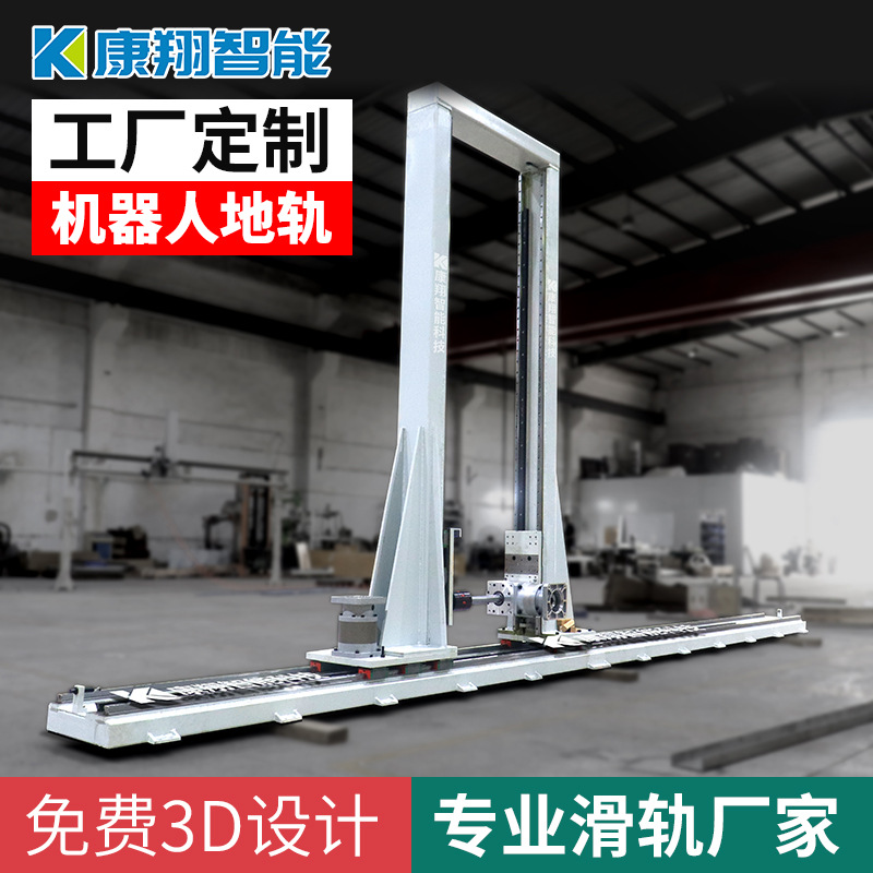 Кастомный сварочный робот Kangxiang, рельс для земли, семиосевой перекрестный линейный модуль, модуль с тремя осями