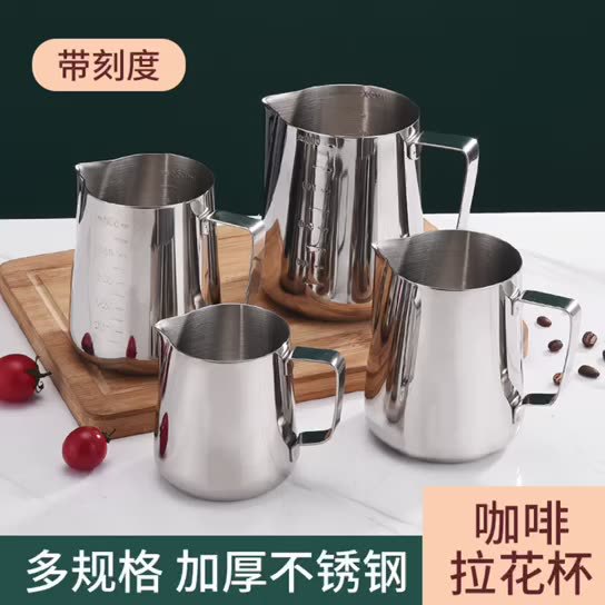 Чашка для кофе и латте из нержавеющей стали 201, питчер для латте, чаша для вспенивания молока, стильная чаша для латте