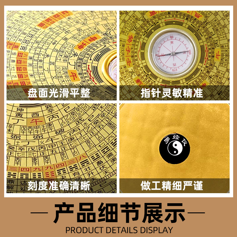 Manufacturer Wholesale Bakelite Panel Feng Shui Compass Three-In-One Comprehensive Compass Instrument with Multiple Specifications Magnetic Needle for Finding Dragons