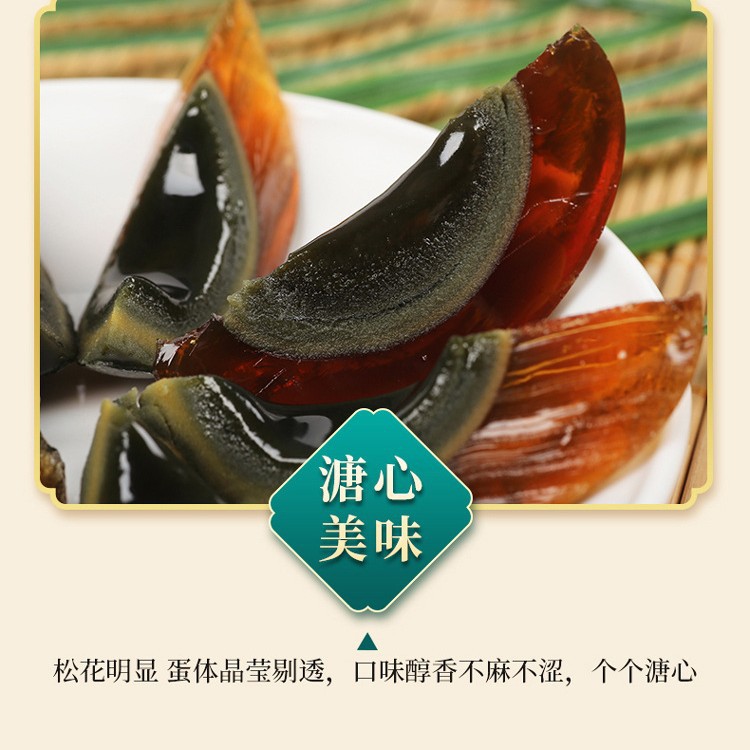 Shendan 20 Pieces of Pine Flower Preserved Eggs, No Anti-Sound Heart Duck Preserved Eggs, Hubei Specialty Duck Eggs, Lead-Free Craftsmanship, First-Yield Turning Eggs