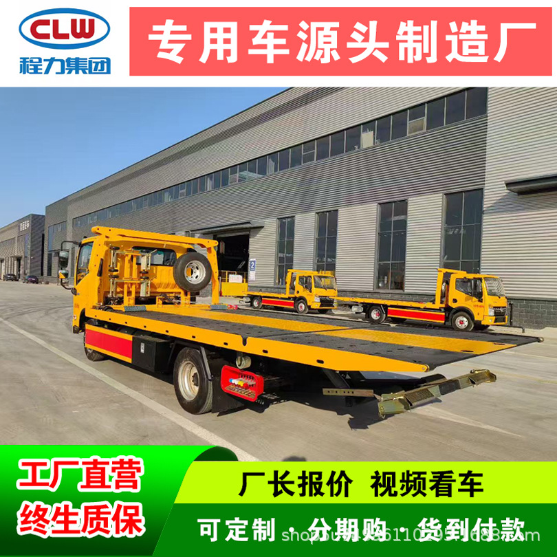 Jac Weiling K5 Blue Plate One-To-Two Tow Truck, Chengli Blue Plate One-To-Two Tow Rescue Vehicle Available for Installment Payment