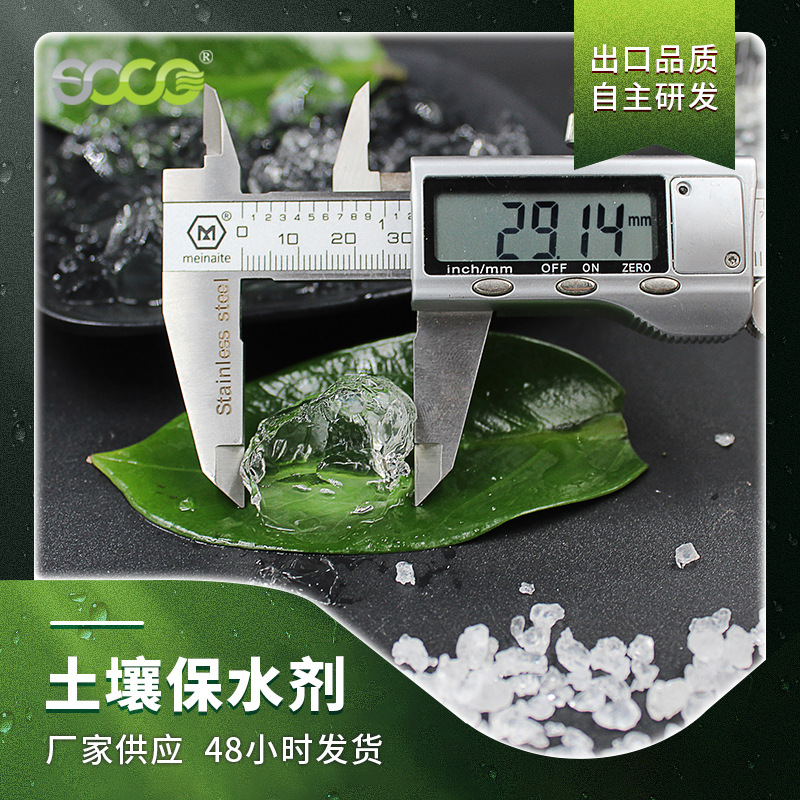 агрономический и лесной водоудерживающий агент, устойчивый к засухе, для пересадки деревьев, цветочного садоводства, сохранения цветов, полиакрилат калия