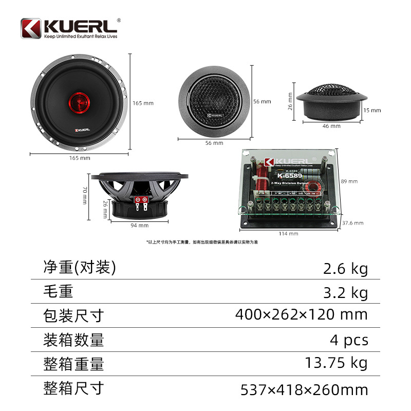 Manufacturer Wholesale Car Audio Modification 165mm Two-Way Speaker 6.5inch Car Audio Set Speaker