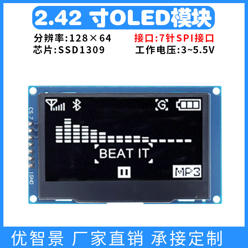 2.42-дюймовый OLED дисплей 12864 точечная матрица монохромный модуль 7-pin SPI LCD модуль 2.4