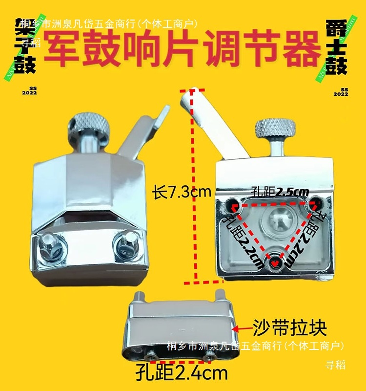 Drum Set Snare Drum Accessories Jazz Drum Snare Drum Sand Belt Adjuster Snare Drum Clicker