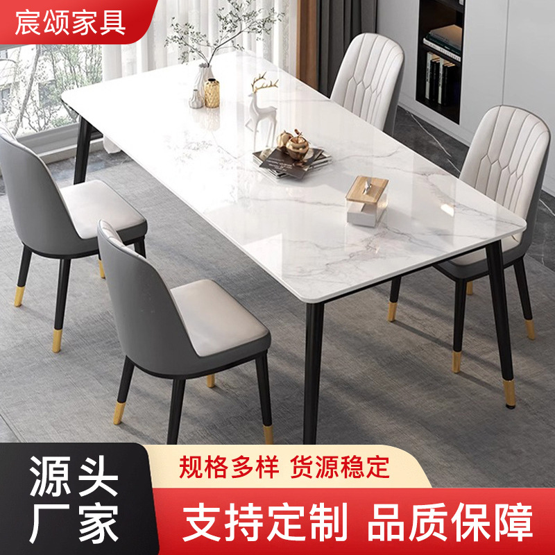 Italian Light Luxury Slate Dining Table and Chairs for Home Small Apartment Modern Simple Rectangular Dining Table Wholesale Dining Table Combination