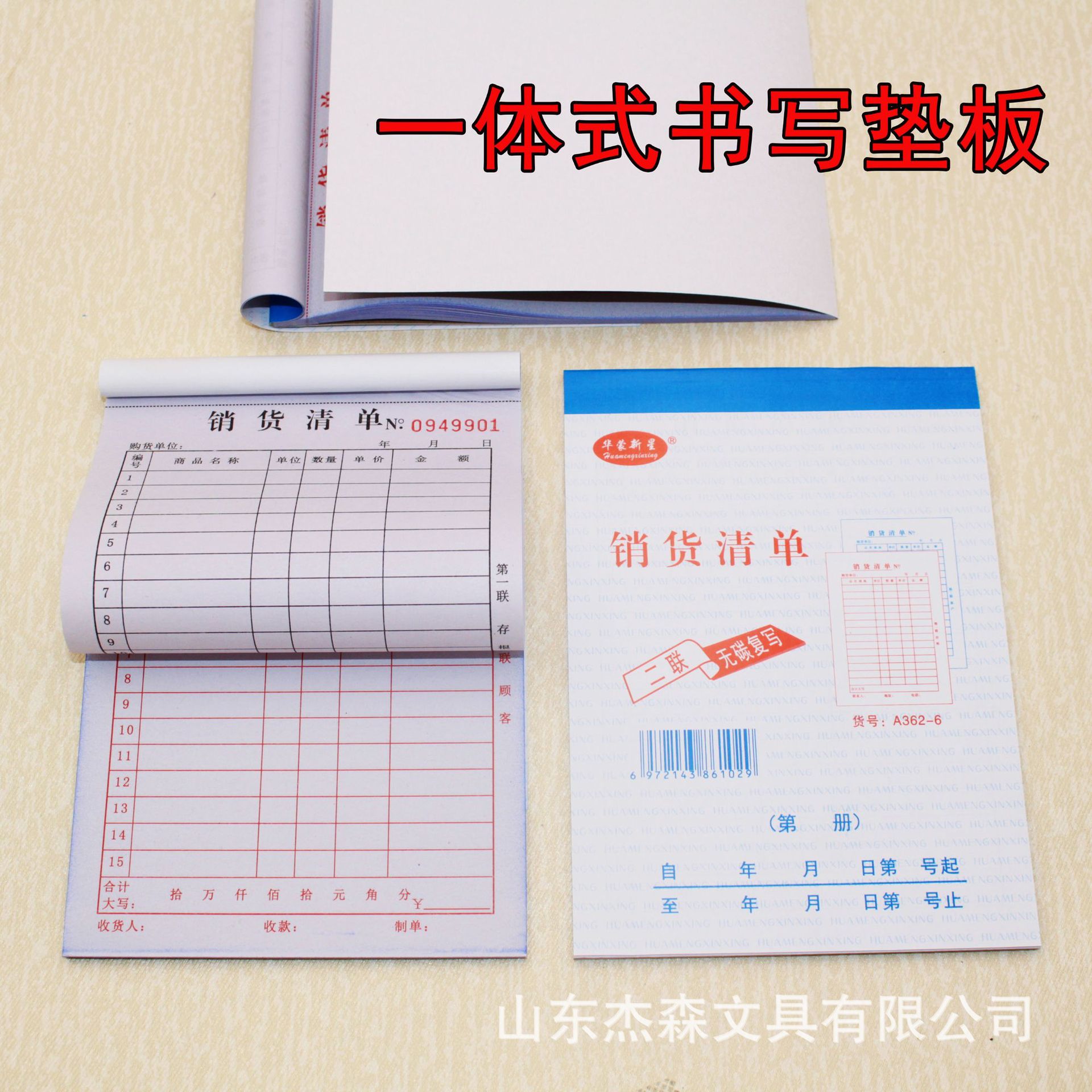 Список продаж 36K с двусторонней складной основой, 20 групп безуглеродных автоматических финансовых ваучеров с интегрированной основой