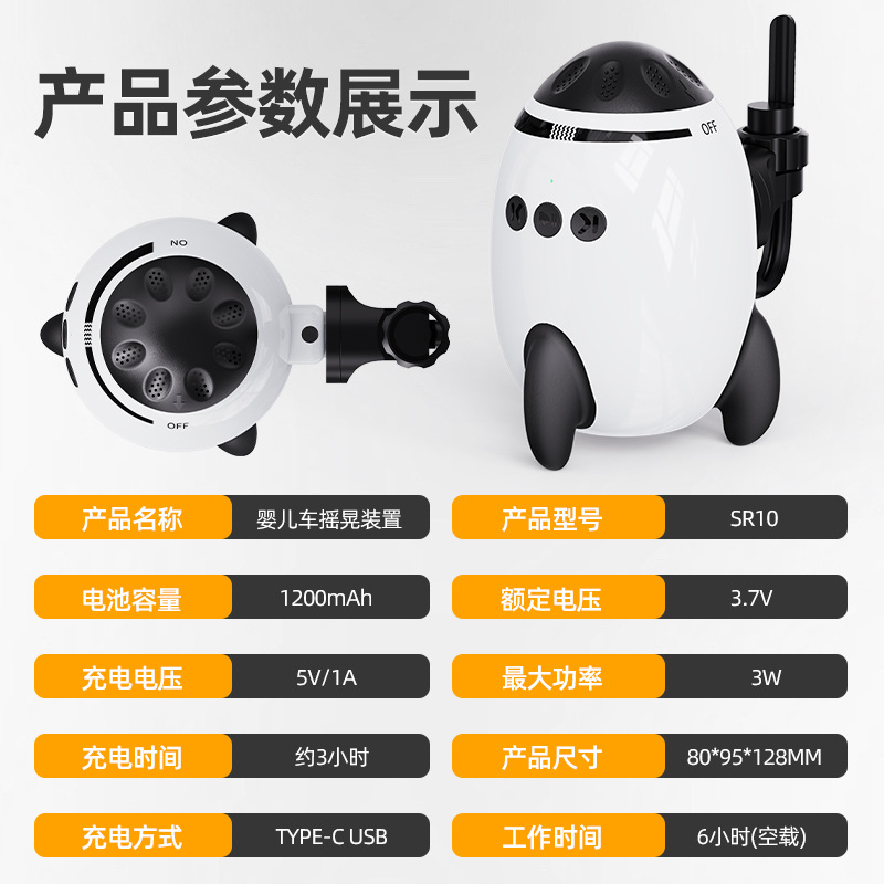 Cross-Border Hot Selling Stroller Shaker Portable Baby Sleep Soothing Device Built-In White Noise Remote Sleep Device