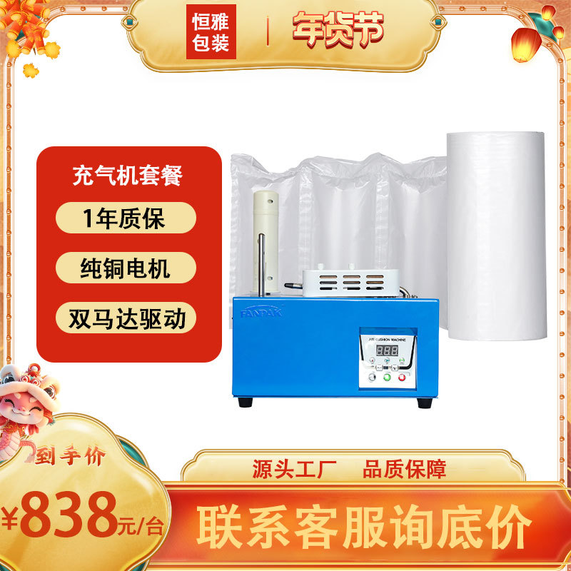 Новая металлическая пузырьковая пленка Машина для подушек с воздухом машина для заполнения пакетов подушками из пленки грушевидная надуватель