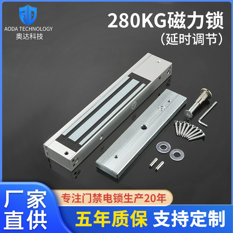 Накладной магнитный замок для одной двери 280КГ электромагнитный замок 12В система контроля доступа замок для противопожарной двери