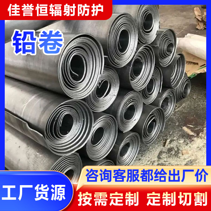 Свинцовая плита для защиты от радиации в ветеринарной стоматологии, 1-6мм, производитель свинцовых плит