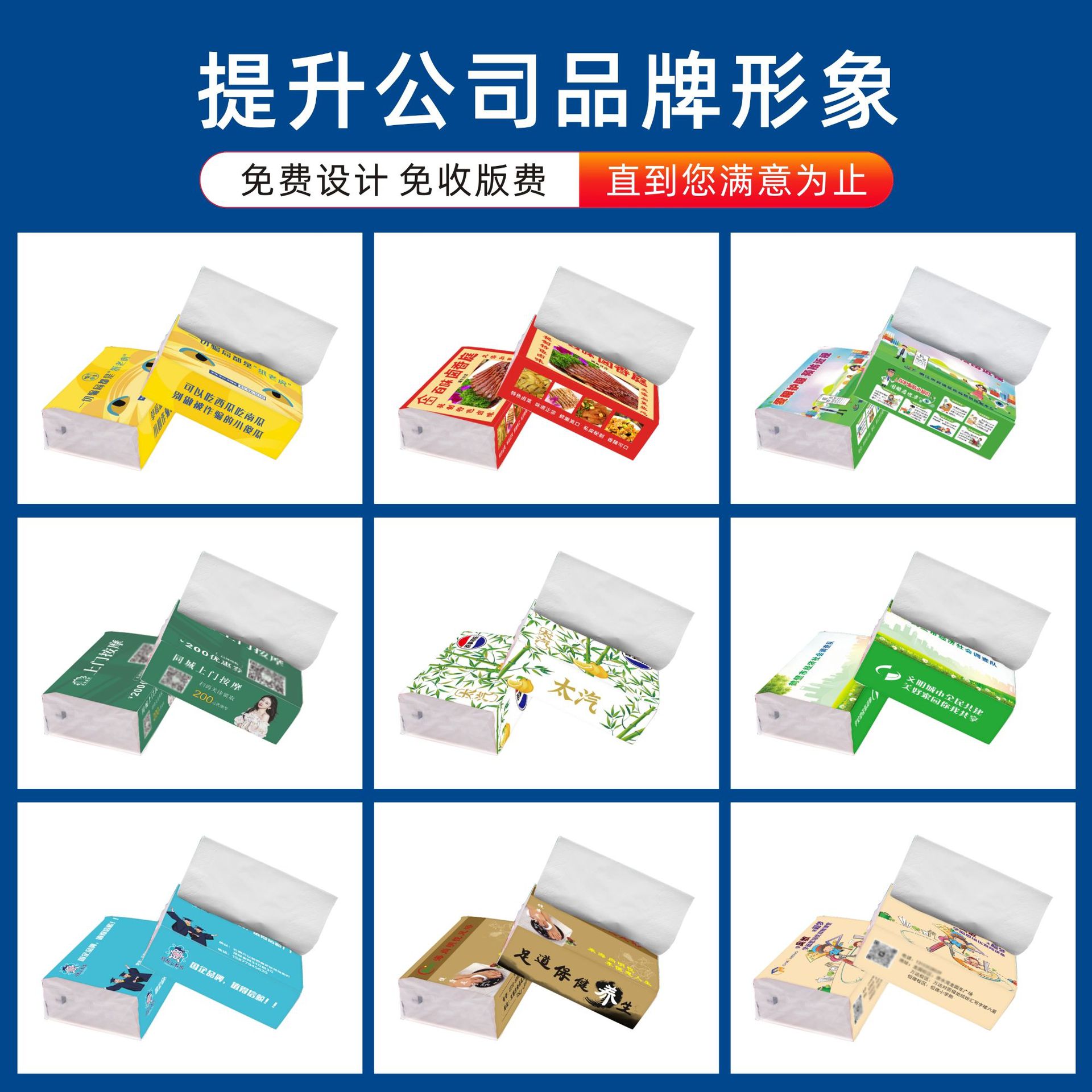 Customized Soft-Packed Tissue Paper with Logo Printing, Advertising Paper Towels, Custom-Made Toilet Paper, Corporate Promotional Paper, Custom-Made Napkins