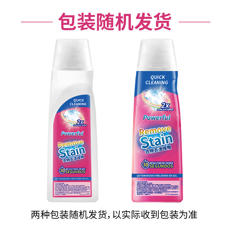Clothes Stain Removal Gel Activated Enzyme Laundry Detergent Gently Cleans Clothes Blankets Oil Stains Coffee Stains