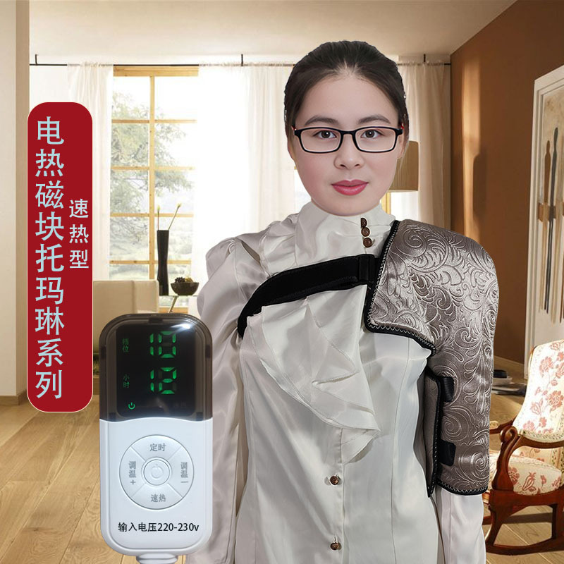 Yunshan Aidian Magnetic Block Tourmaline Shoulder and Arm Heat Pack Therapy Heating Home Use Cervical Arm Heat Pack