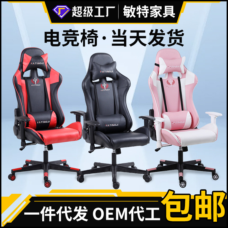 Кресло E-Sports, с подъемными подлокотниками, для офиса, стильное, комбинация стола и стула