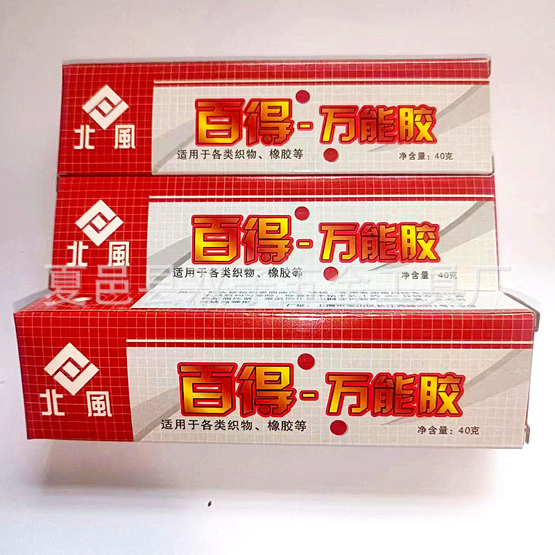 Bide Universal Glue Multi-glue Adhesive Glue Shoe Repair Glue Neoprene Metal Leather Wood Shoe Repair Glue Waterproof Glue