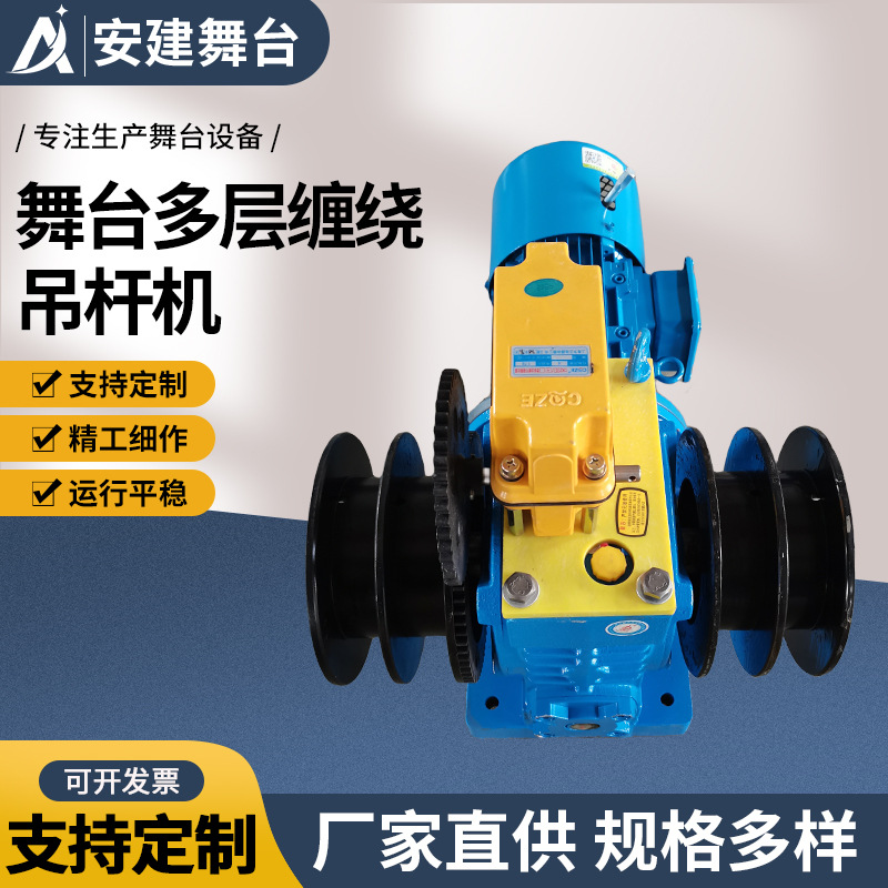 Производитель многослойной подъемной трибуны на заказ с моторизованным подъемом