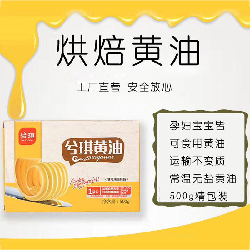 Растительное масло Xiqi 500г, сырьё для выпечки, растительное масло для хлеба, попкорна, стейков и печенья