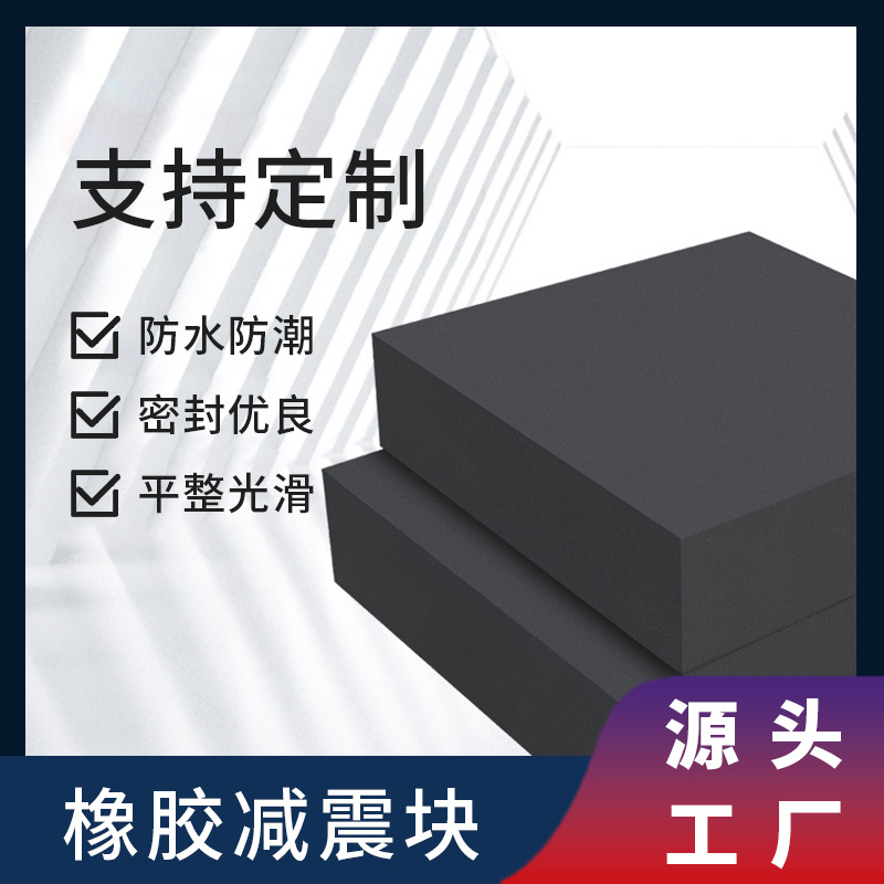 Высокоэластичная резиновая уплотнительная лента, прямоугольная резиновая прокладка, механическая амортизация, черная резиновая лента