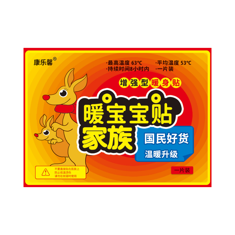 Warm Patch Baby Patch Self-Heating Warm Patch for Girls, Palace Warm Patch Official Flagship Store Hot Compress Patch, Winter God