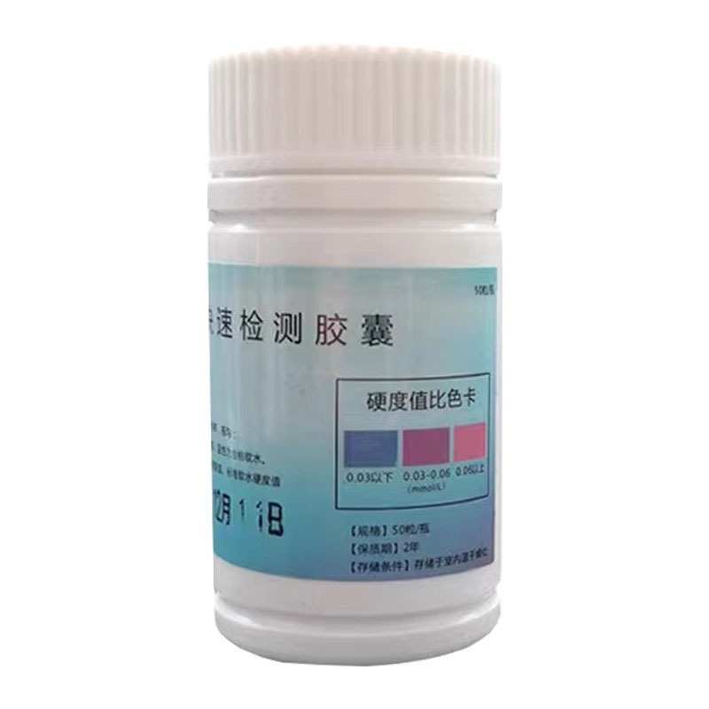 Water Hardness Detection Capsule Boiler Soft Water Test Agent Hard Water Tap Water Calcium Magnesium Ion Rapid Test Aquarium