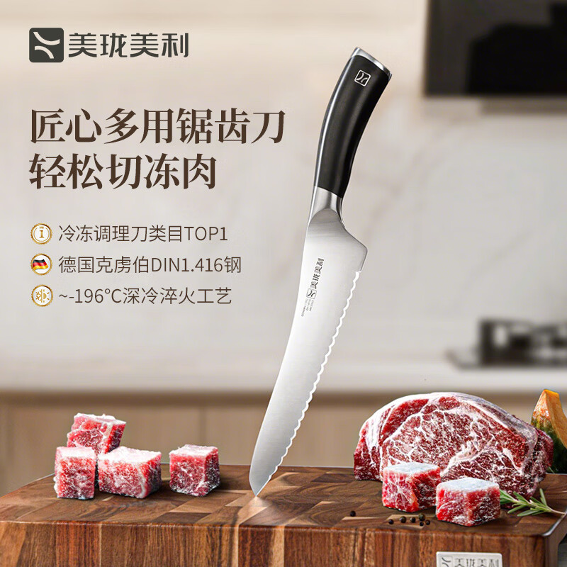 Многофункциональный нож с зубчатым лезвием Meilong Meili из немецкой нержавеющей стали, кухонный нож для замороженного мяса, нож для хлеба