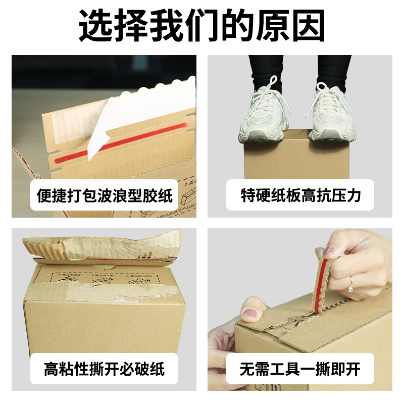 Zipper Carton No. 10 Corrugated Three-Layer Easy-Tear Processing No-Tape Tear-Off Cosmetic Jewelry Express Carton
