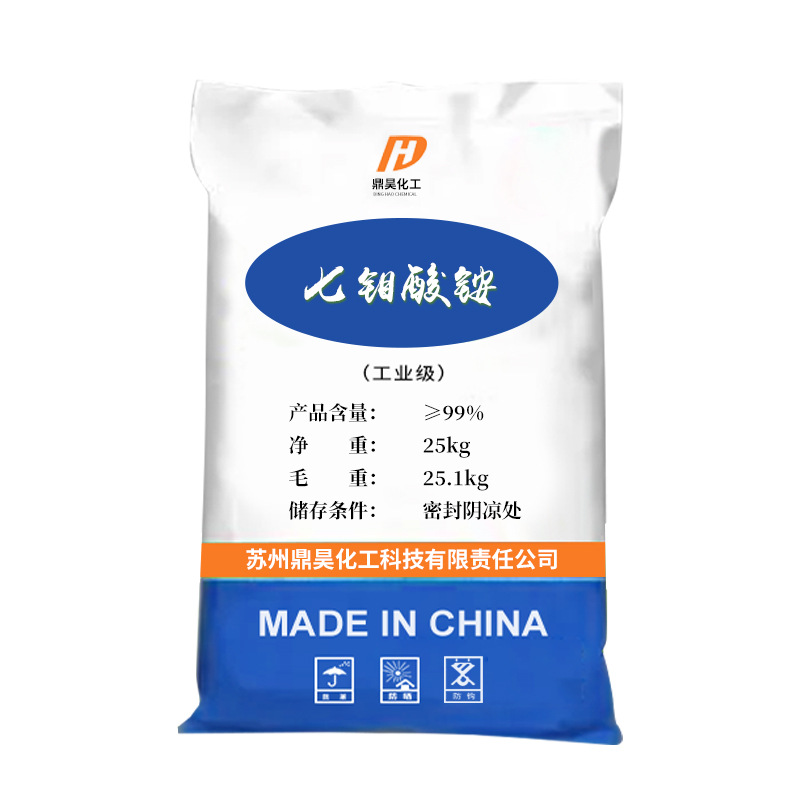 [Ammonium Heptamolybdate] Wholesale Industrial Grade Ammonium Heptamolybdate Agricultural Molybdenum Fertilizer Biofertilizer Raw Material Ammonium Heptamolybdate