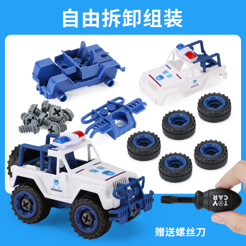 On behalf of the delivery of free shipping live explosions children's disassembly and assembly of engineering vehicles toys puzzle assembly toys detachable screw