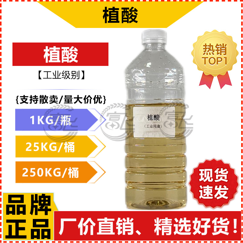 [Минимальная продажа 1кг] Фитиновая кислота промышленного сорта инозитол гексофосфат креатин/содержание инозитола 50% фитиновая кислота