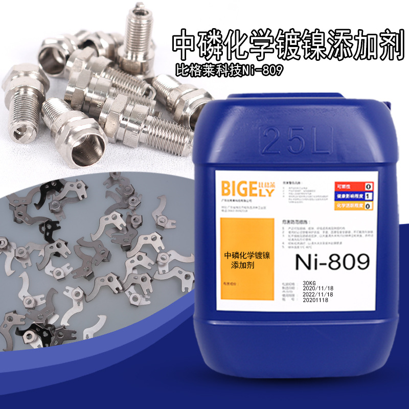 Supply Chemistry Nickel Plating Medium Phosphorus Chemistry Nickel Plating Liquid Fast Chemistry Medication Nickel Potion Alloy Catalytic Liquid